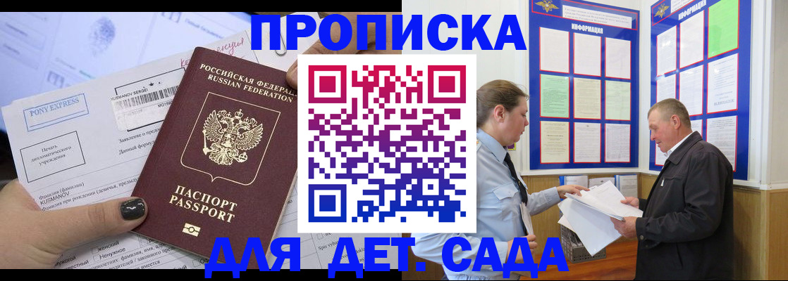 временная регистрация госуслуги в Горно-Алтайске